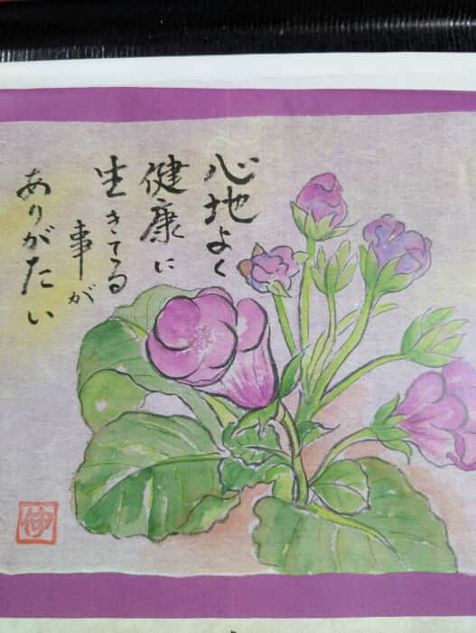 グロキシニア