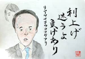 利上げ迷うよ、負けあり。