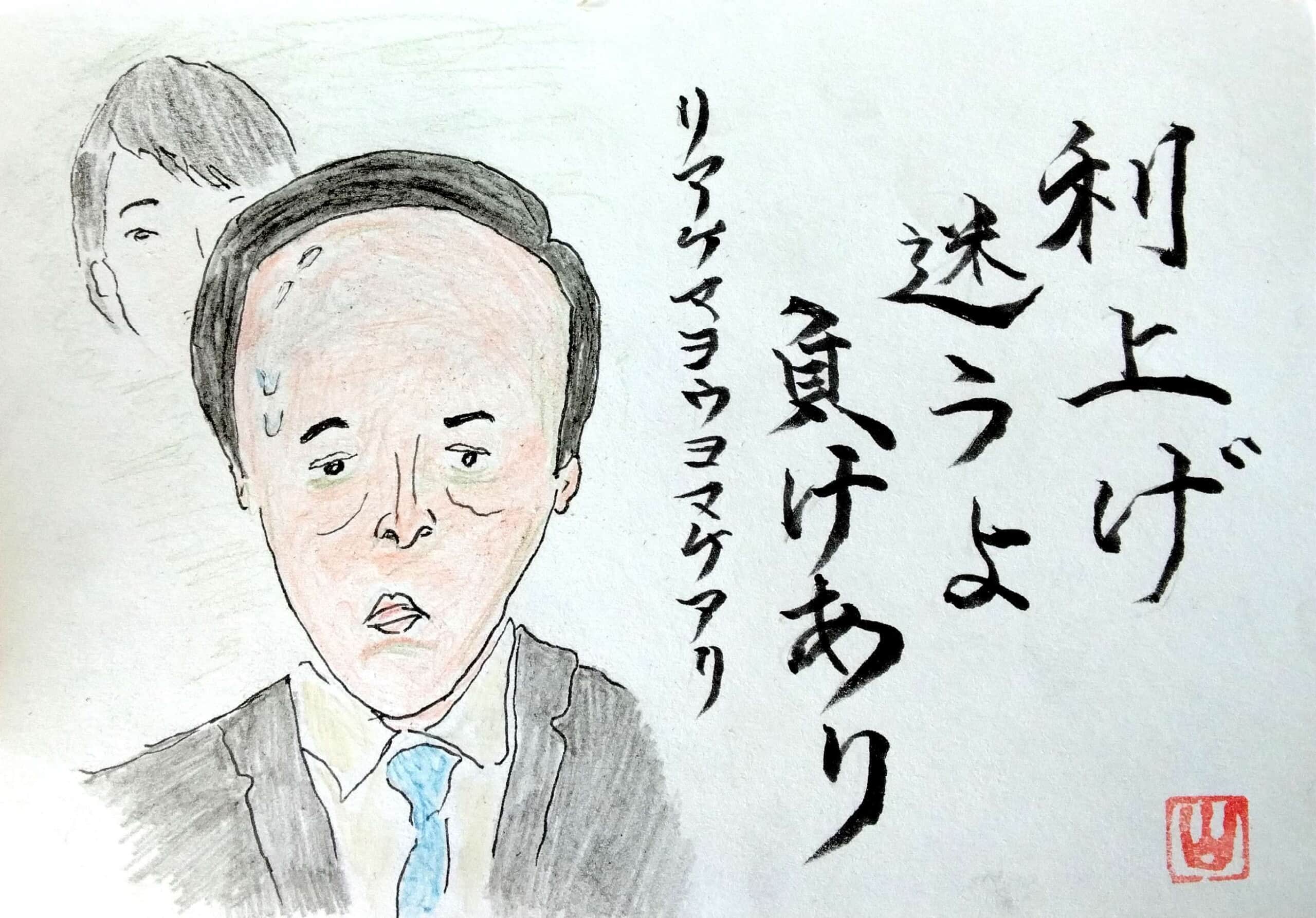 利上げ迷うよ、負けあり。