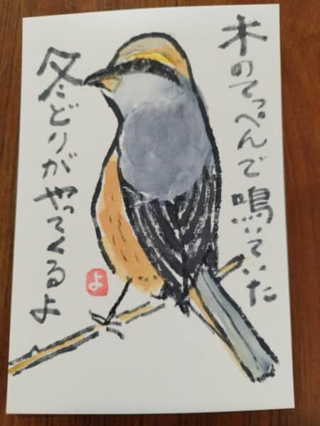 木のてっぺんで鳴いていたよ