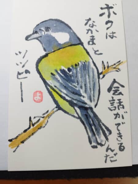 僕は仲間と会話ができる