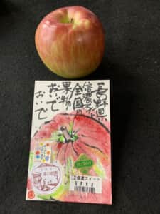 私は真っ赤な🍎です。