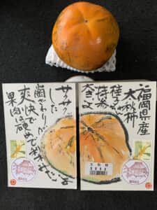 デッカイ柿です。