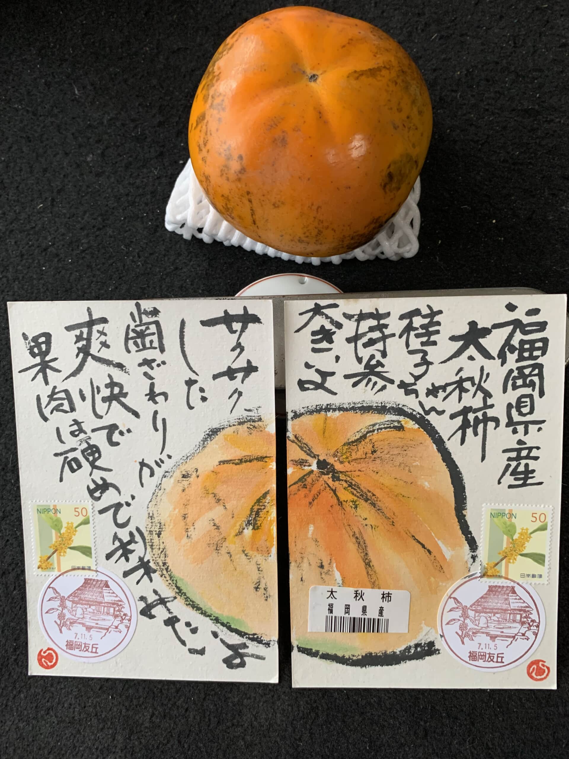 デッカイ柿です。