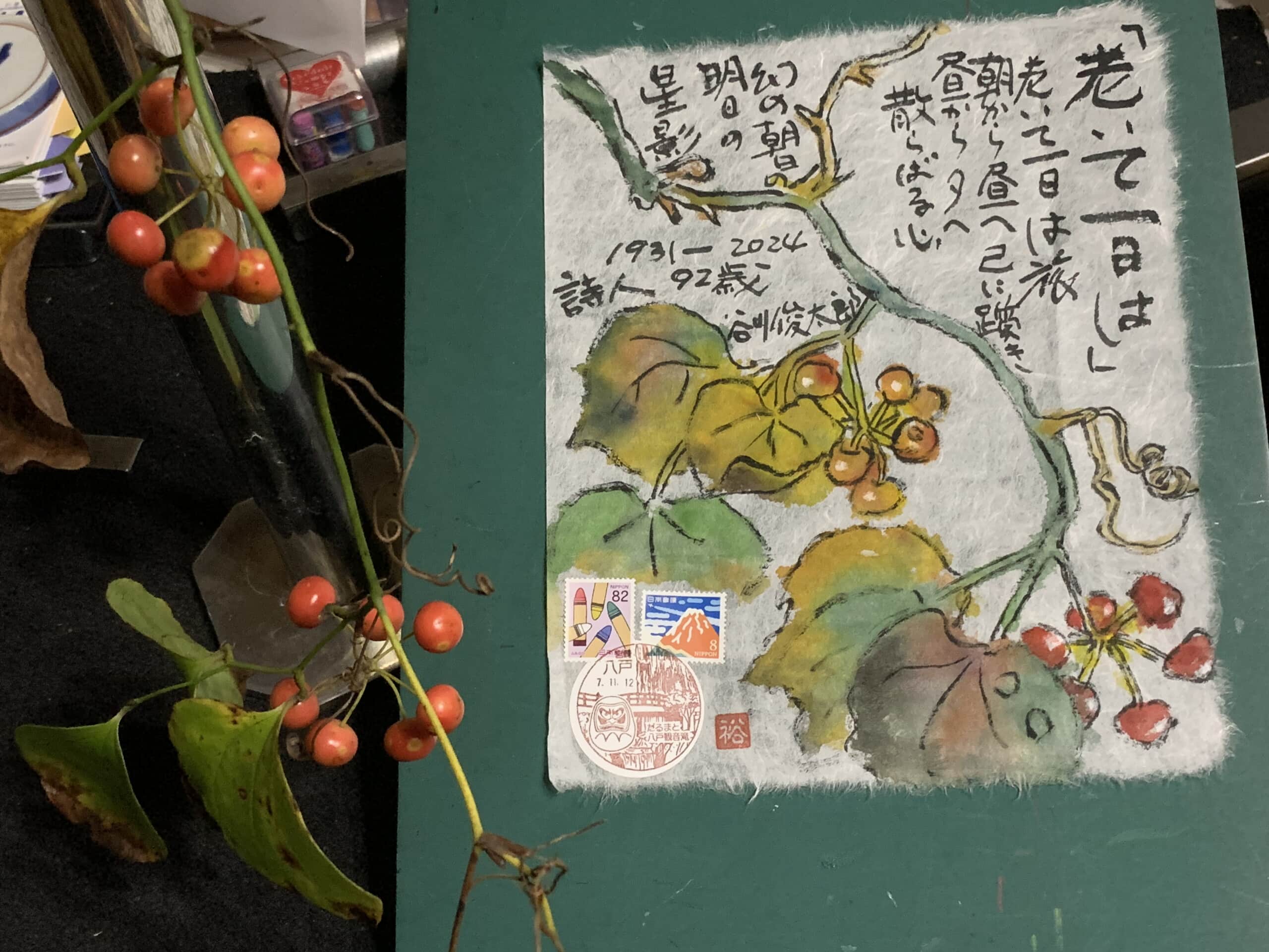 谷川俊太郎の詩