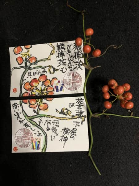 猿捕茨ってあるのに