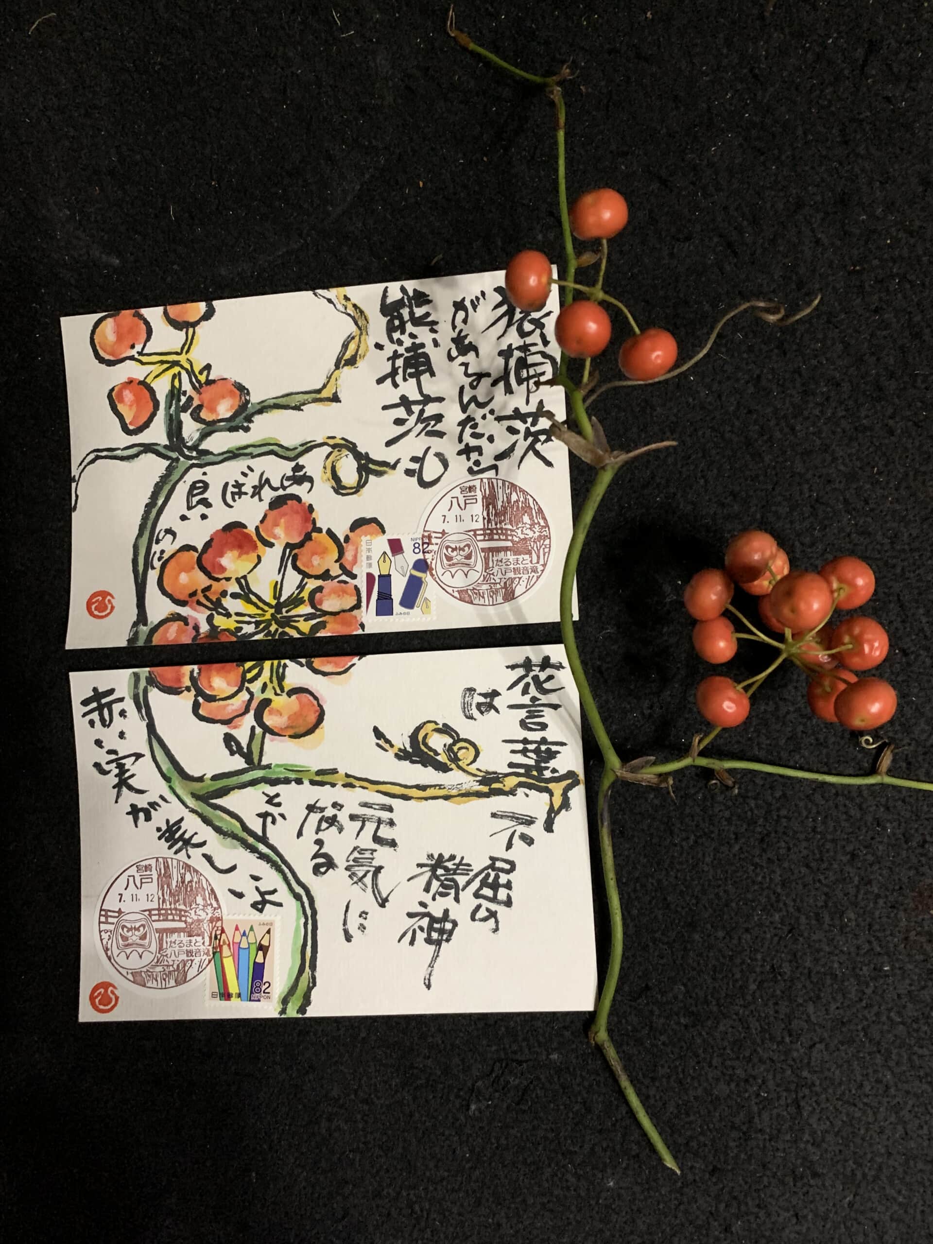 猿捕茨ってあるのに