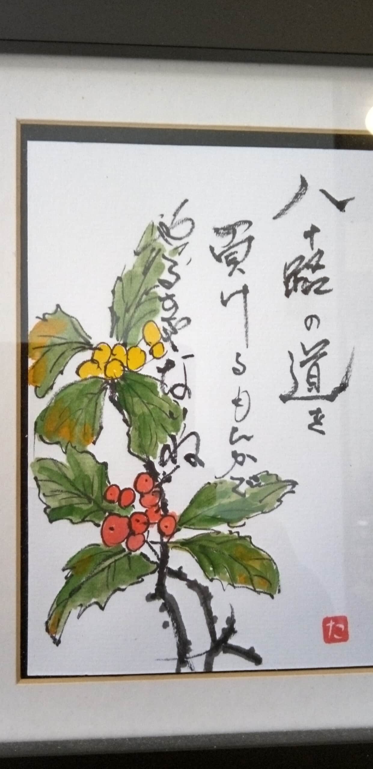 12月9日火曜日。