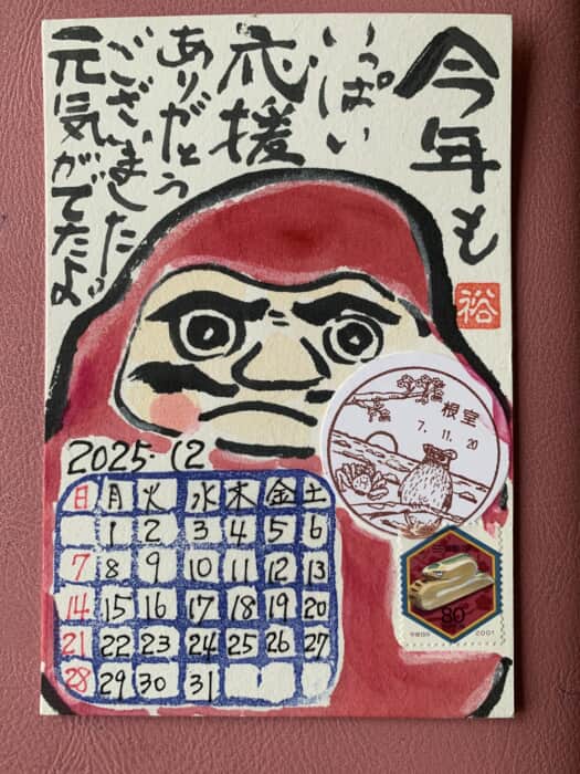 お世話様になりました。