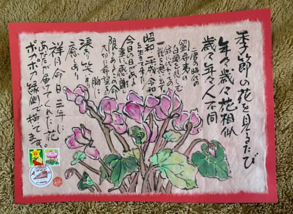 昭和、平成、令和を生きて