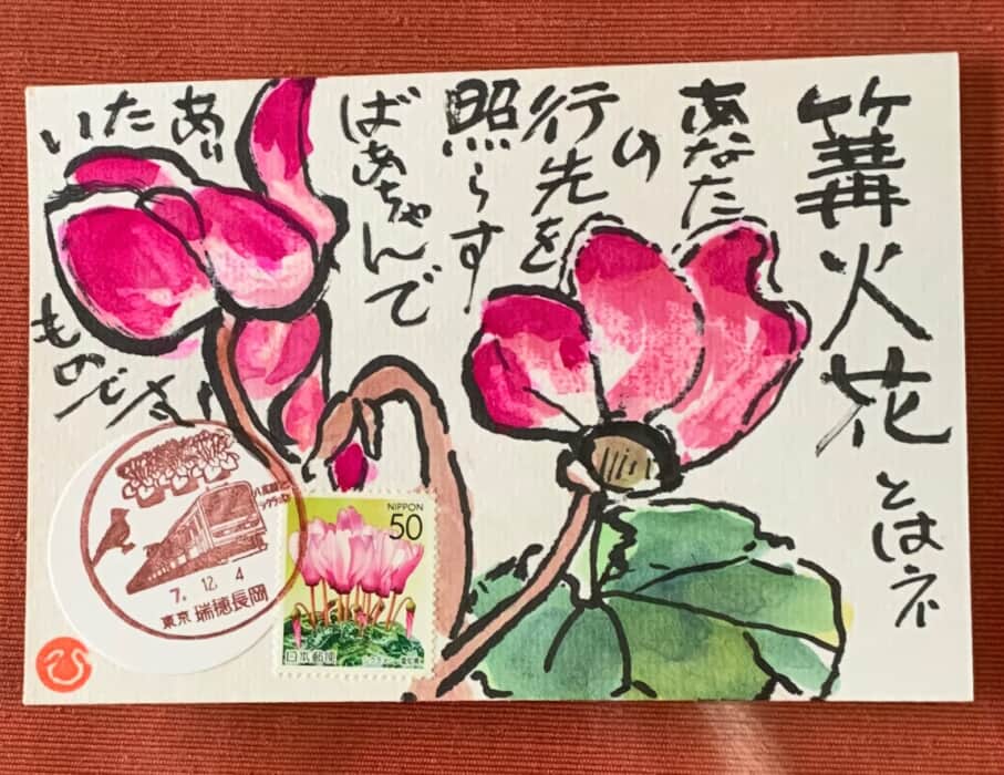 篝火花だって‼️