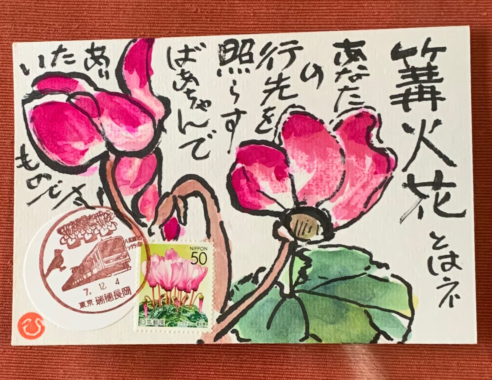 篝火花だって‼️