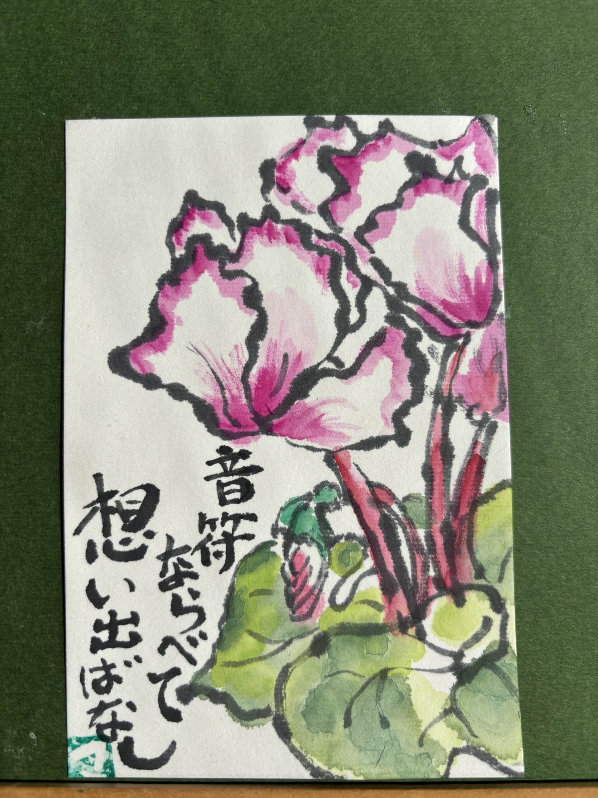 ねぇ…きいてくれる♪