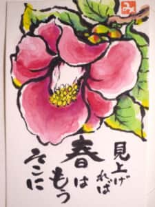 藪椿