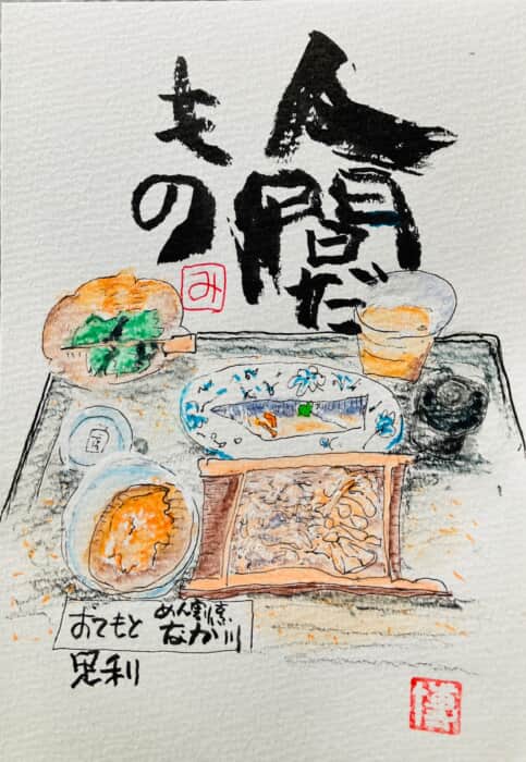 めん割烹なか川