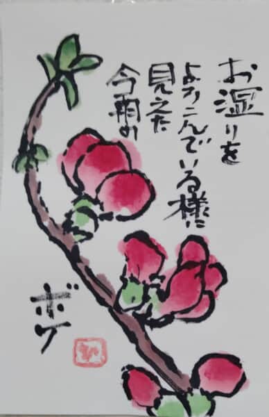 木瓜の花