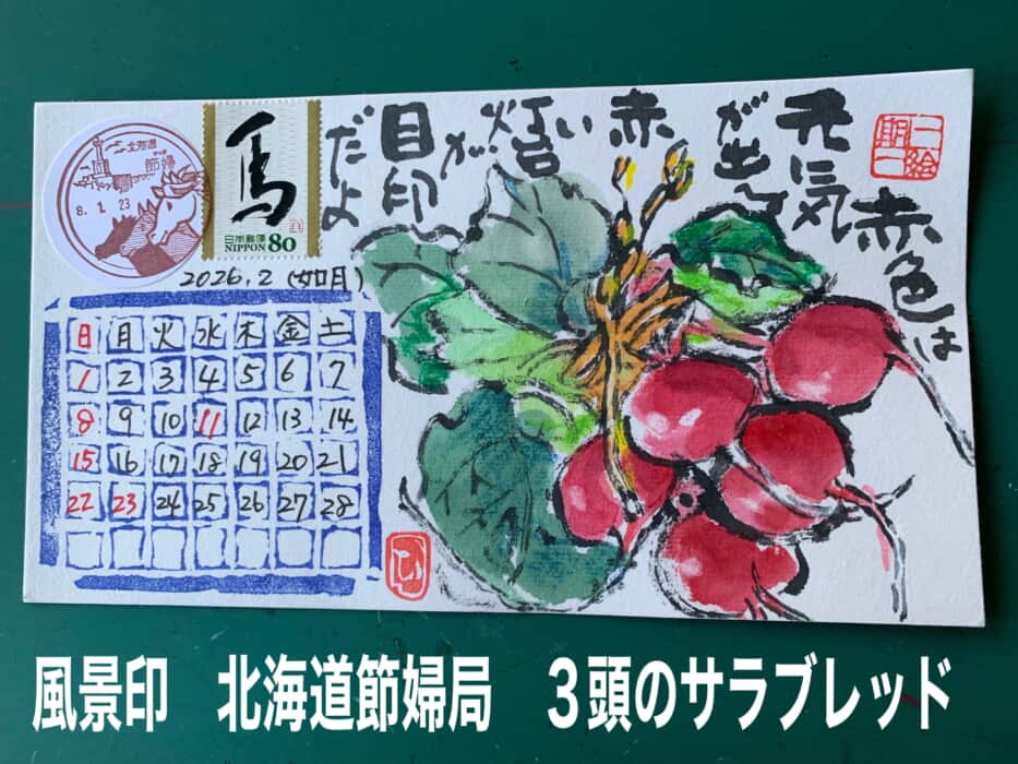 2026-2カレンダー