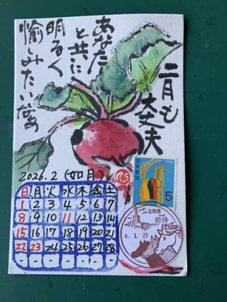 2026-2カレンダー