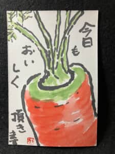 美味しく頂きます