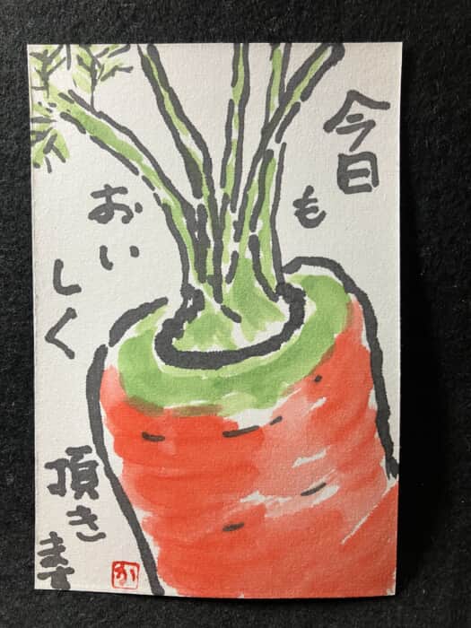 美味しく頂きます