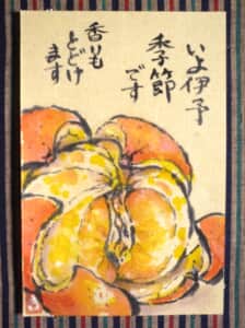 伊予柑