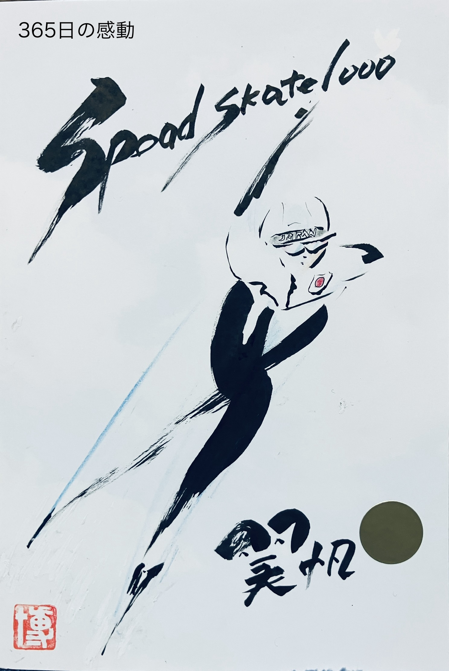 美帆ミラノコルティナ銅