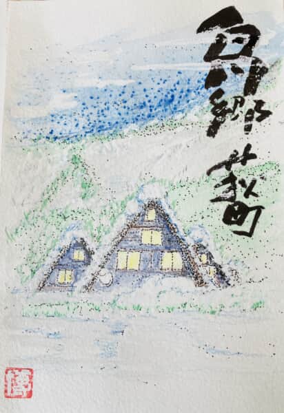 世界遺産　白川郷