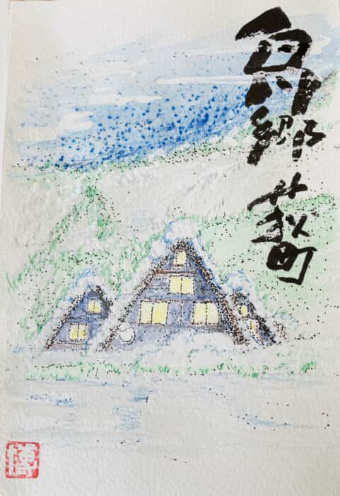 世界遺産　白川郷