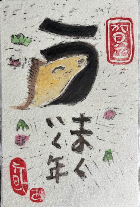 午年スタート！年賀状
