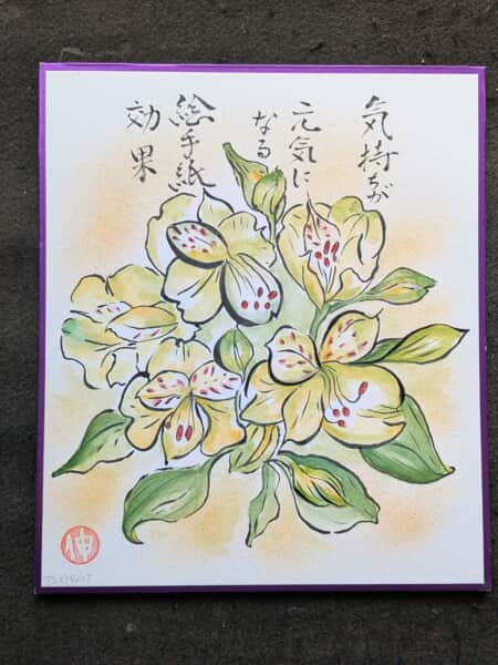 アルストロメリア