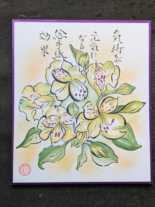 アルストロメリア