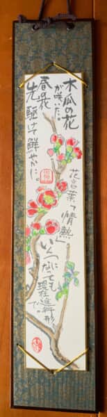 ボケ❗️呆け‼️