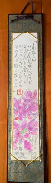 難しい漢字の躑躅