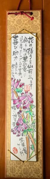 花の華鬘とは⁉️