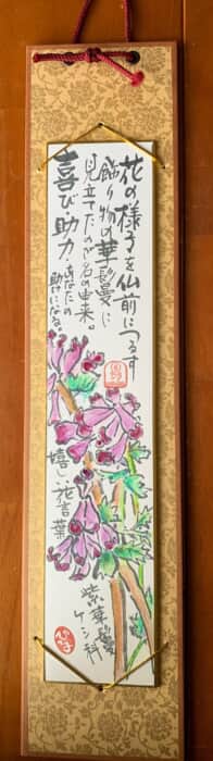 花の華鬘とは⁉️