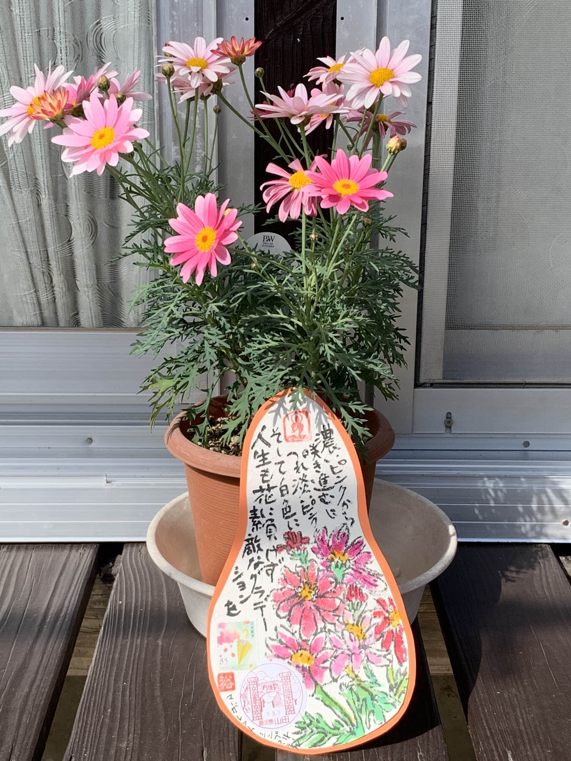 有難うの言葉を大切に