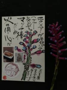 あなた火の用心大丈夫⁉️