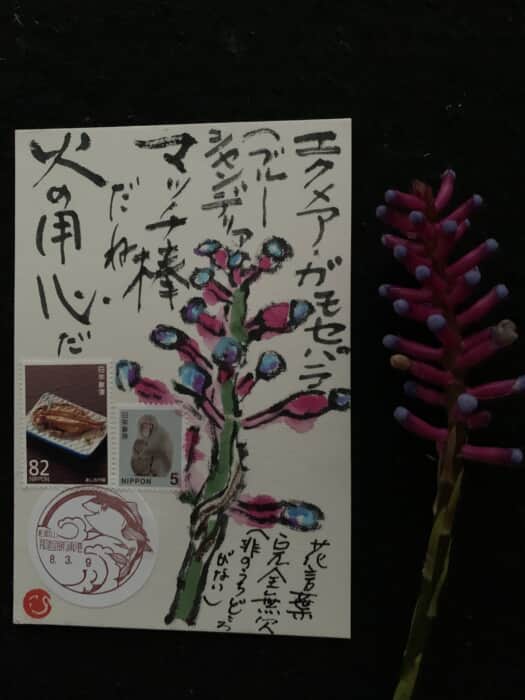 あなた火の用心大丈夫⁉️