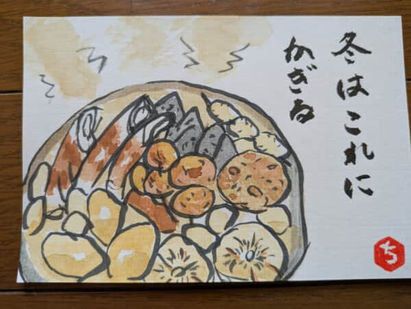 我が家のおでん