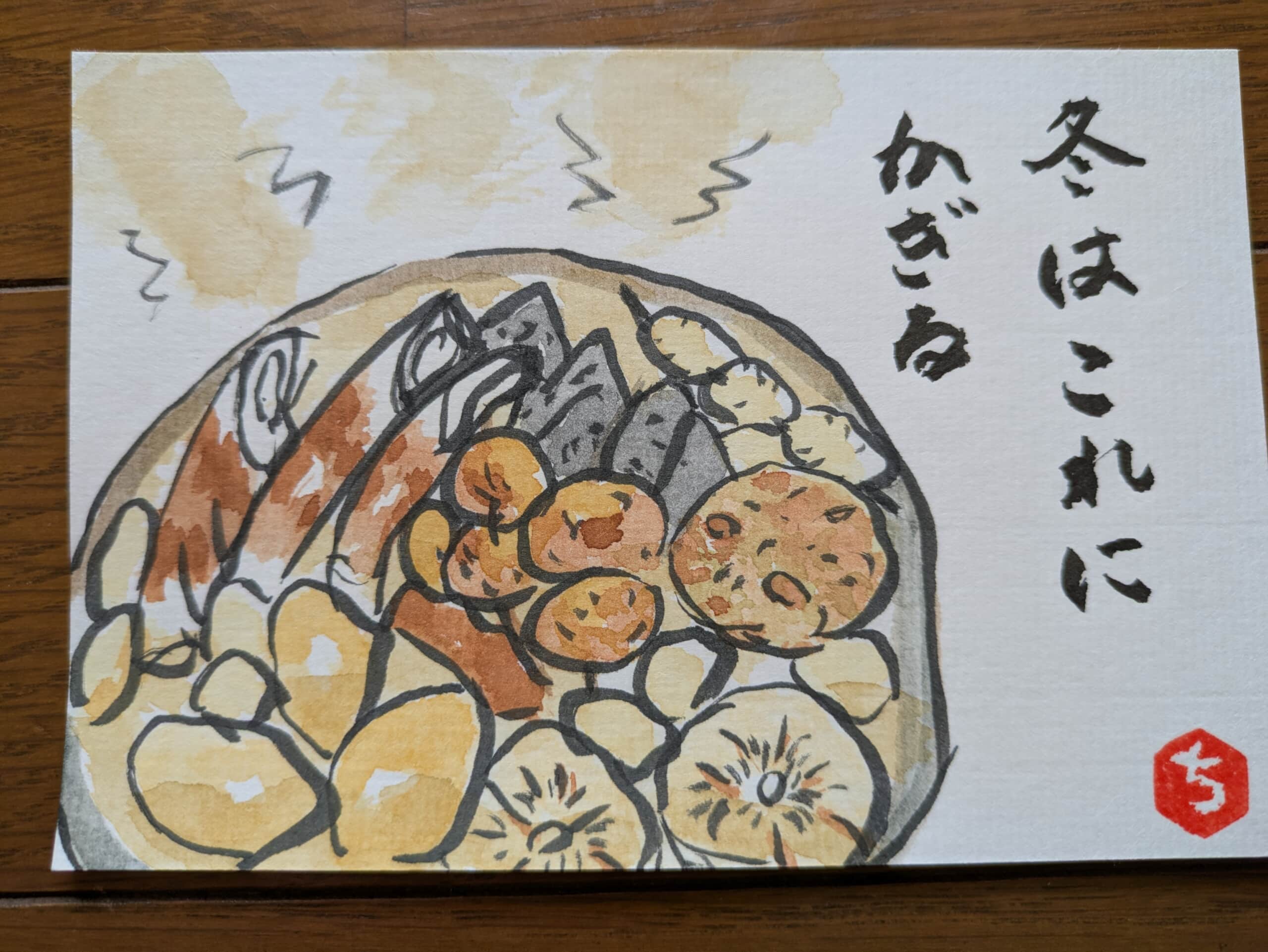 我が家のおでん