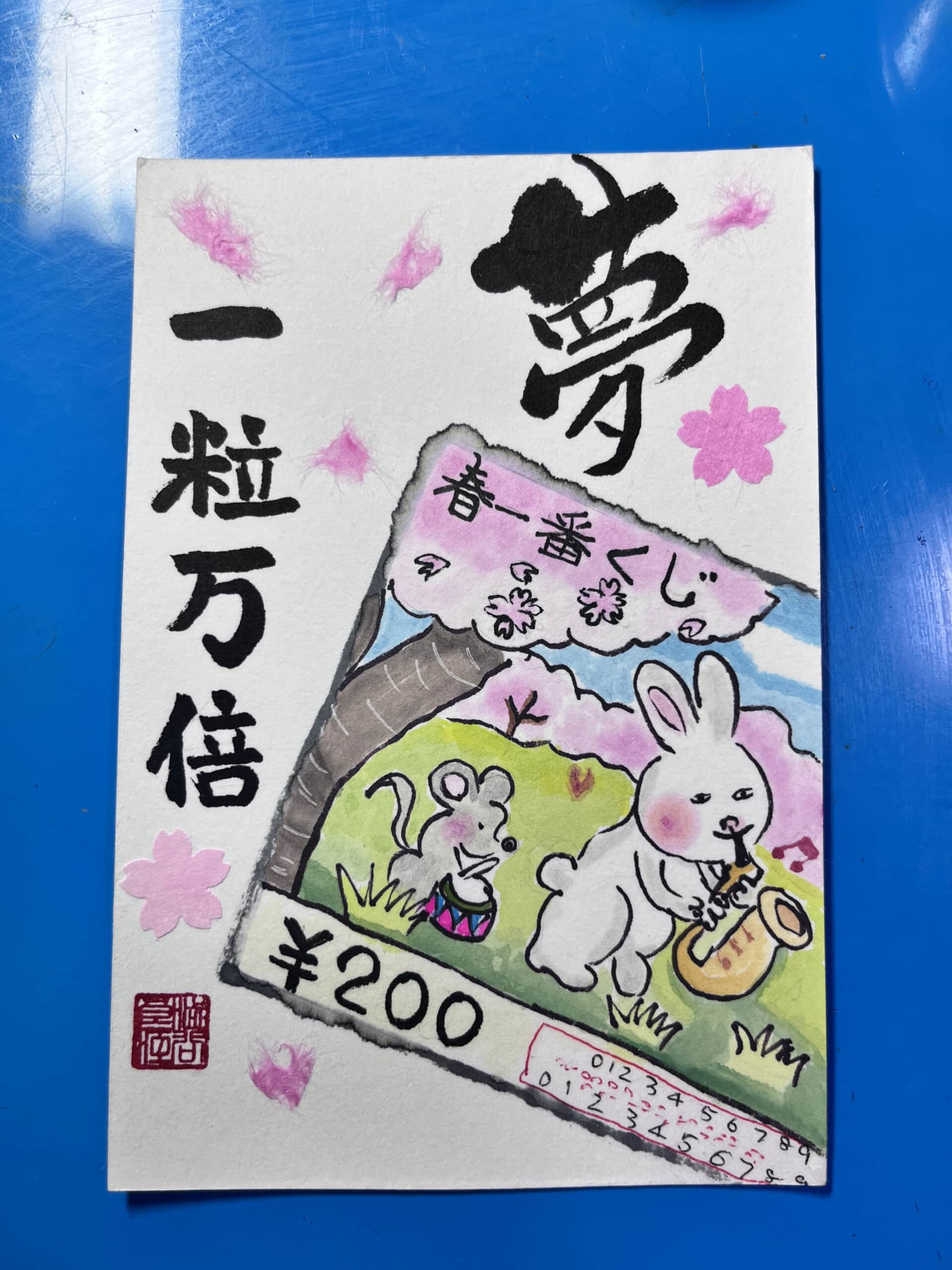 春のお題