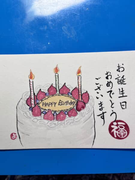 誕生日おめでとうございます