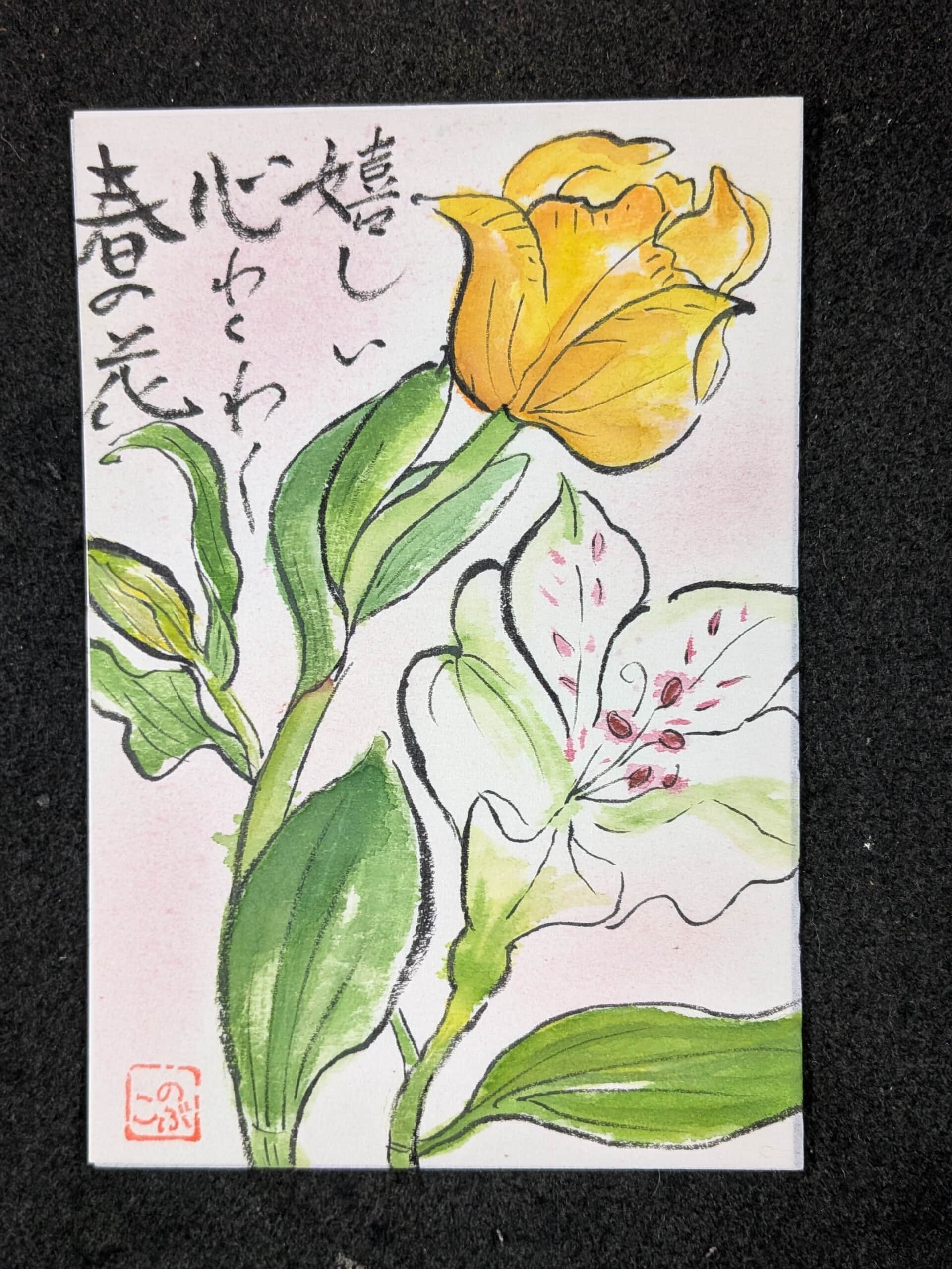 チュウリップ　アルストロメリア春に