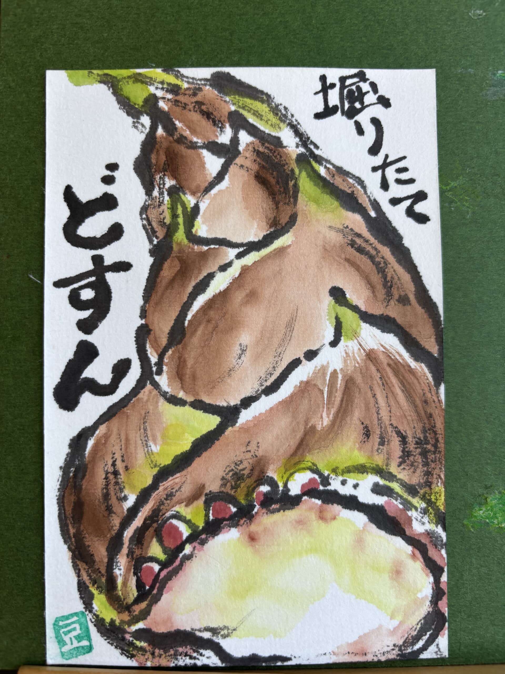 春の王様
