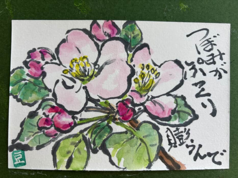 ひと目惚れしたの