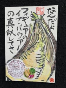 タケノコのフィギュア⁉️