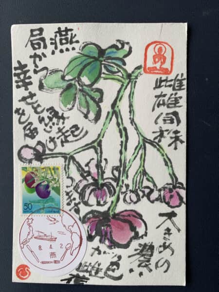 郁子、木通は果物の名前だよ。