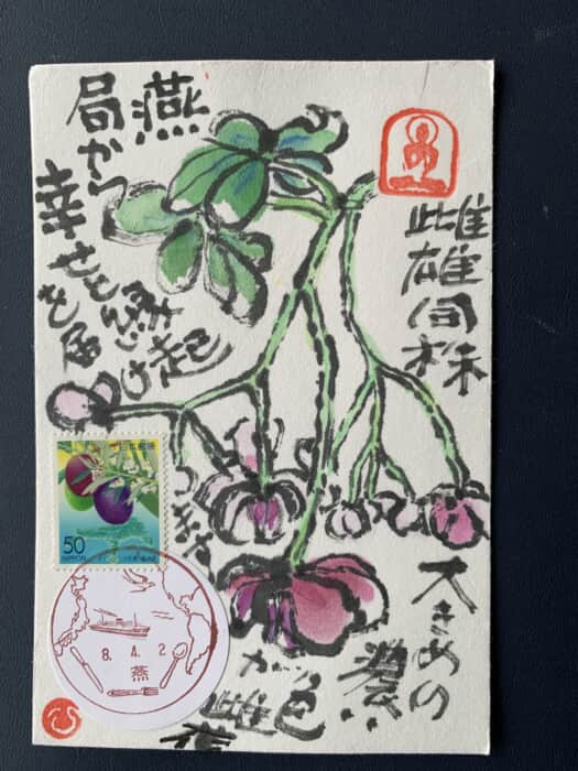 郁子、木通は果物の名前だよ。