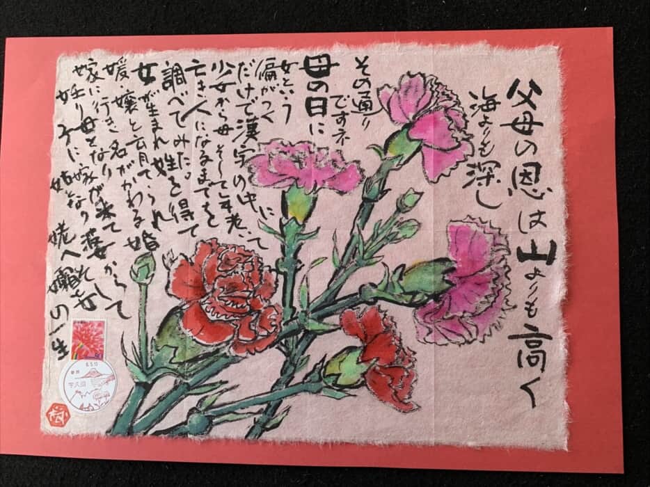 感謝し切れない親の恩。