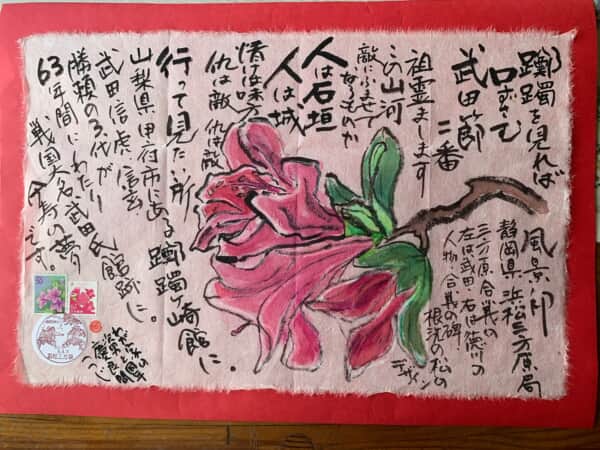 花と口遊む歌ありますか？